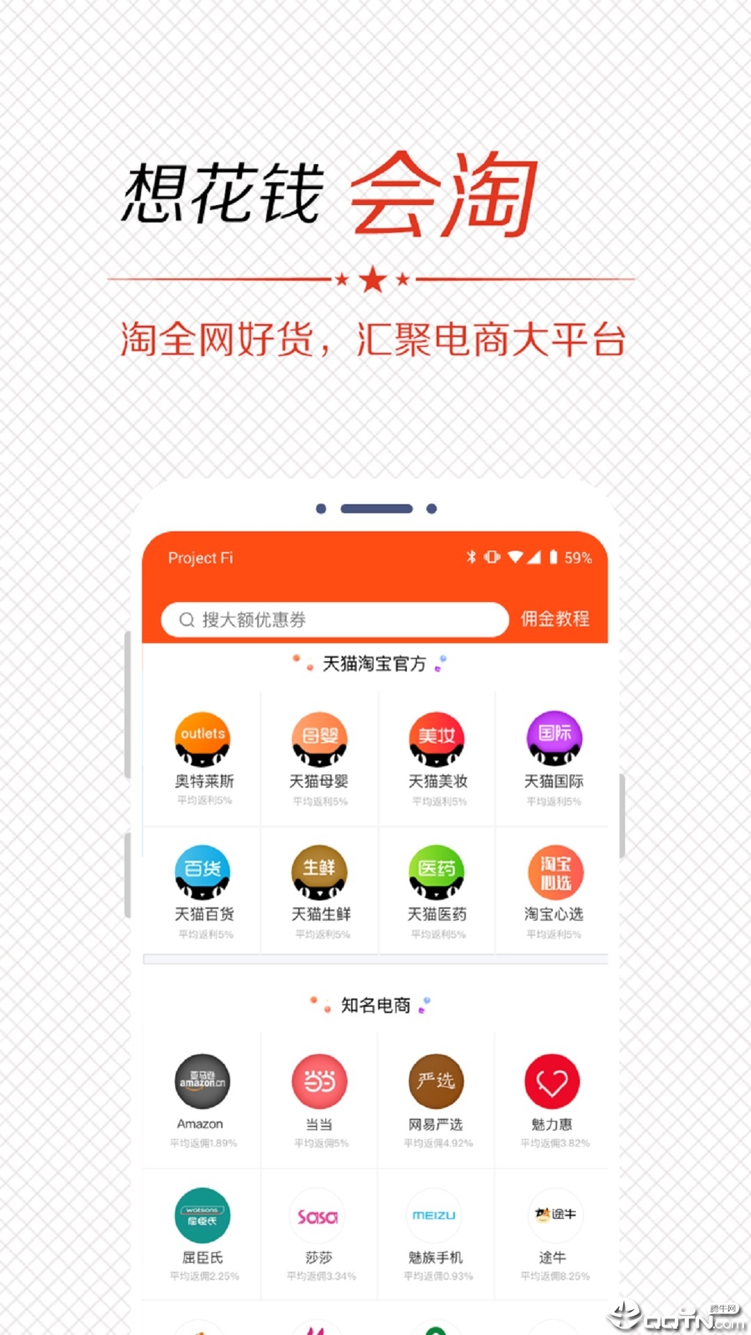 淘觅觅  v2.2.0图4