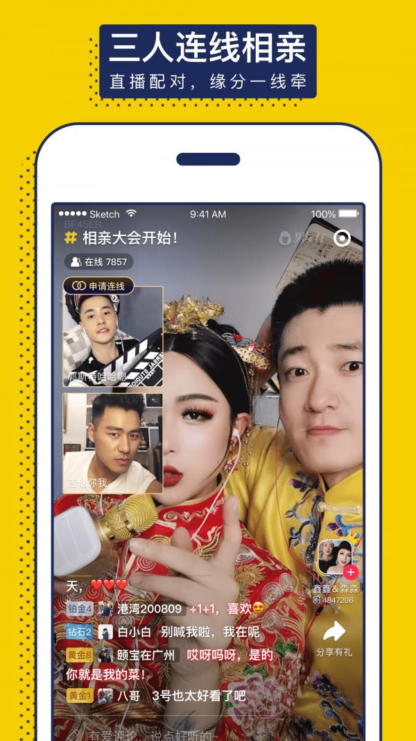 男友力  v8.9.7图1