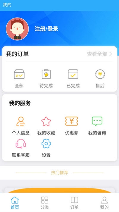 学Bar教育平台  v2.7图2