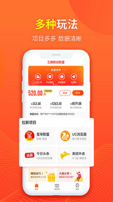 王牌移动联盟  v1.2.0图3