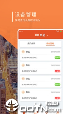 掌上慧眼  v2.5.0图4