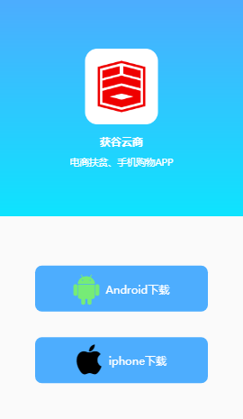 获谷云商  v1.0.7图1