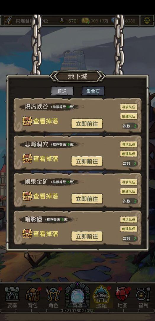 魔兽之旅  v1.22.06261400图4