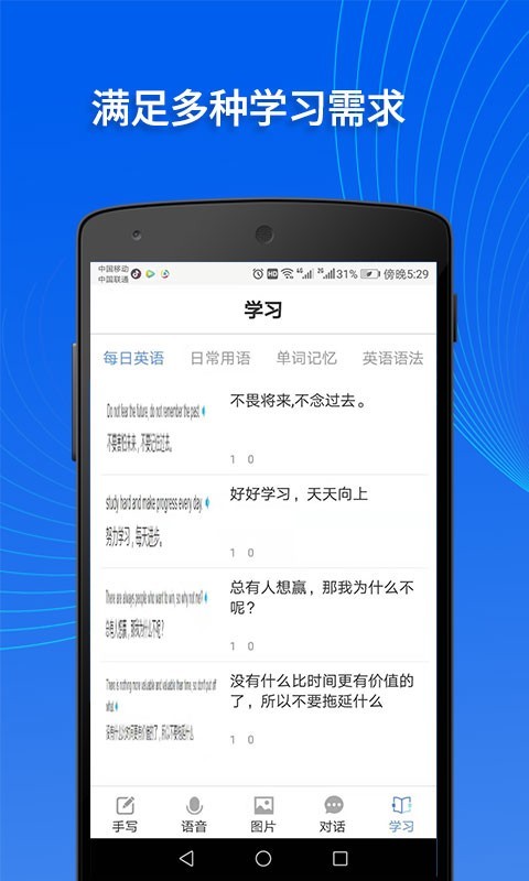 掌上翻译官  v1.0.1图3