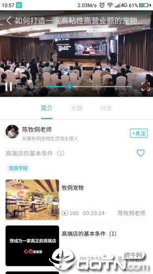 宠行僧  v1.1.4图1