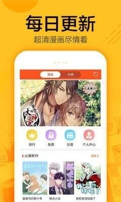 蜗牛漫画  v1.02图3