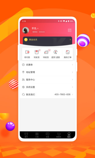 咖库  v1.5.2图4