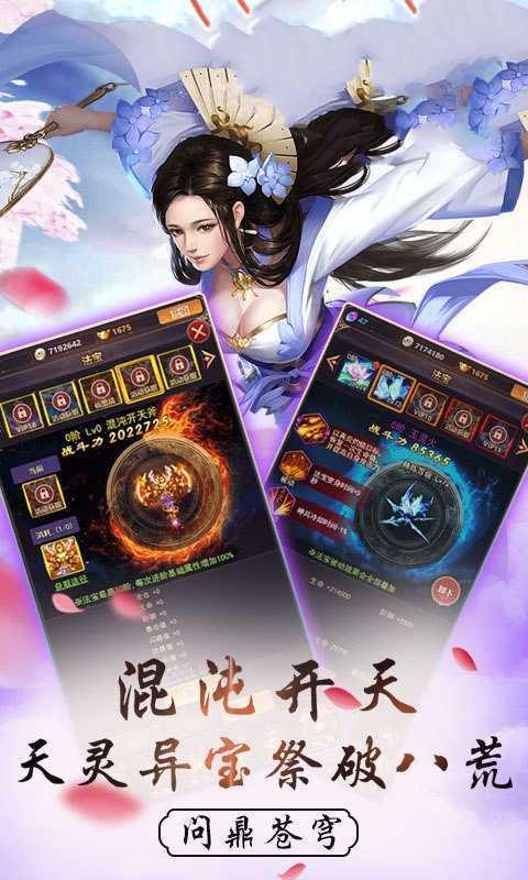 天命传说之九幽剑仙  v1.0.1图2