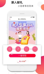 小冠优选  v2.0.1图1