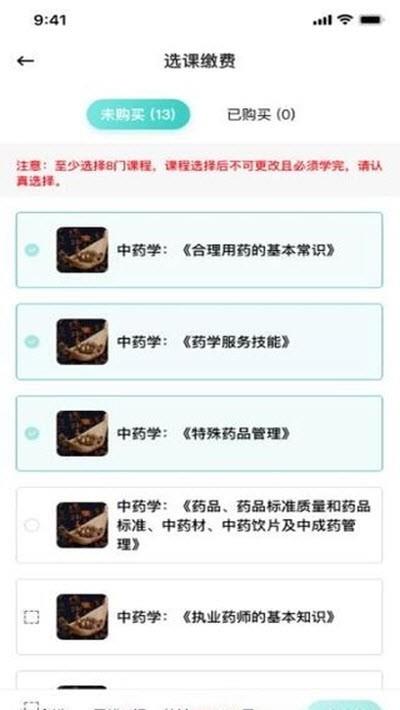 榕树林教育  v1.0.0图2