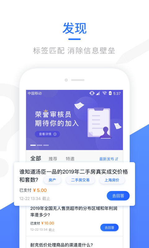 Ta知  v1.2.4图3