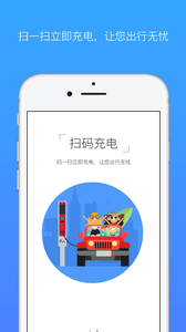 塔塔智慧桩  v1.0.0图4