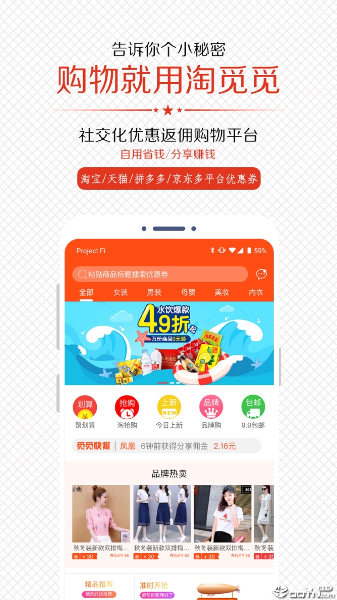 淘觅觅  v2.2.0图2