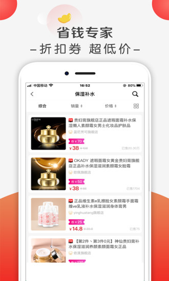 蜜价  v1.2.3图2