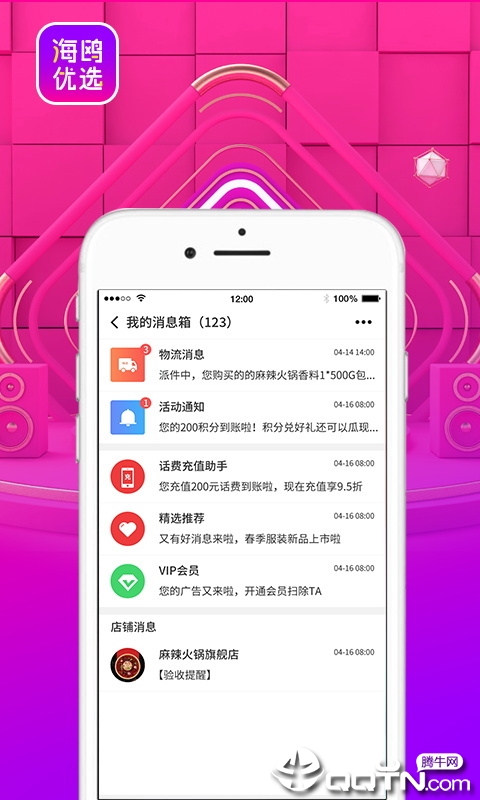 海鸥优选  v2.0.32图4