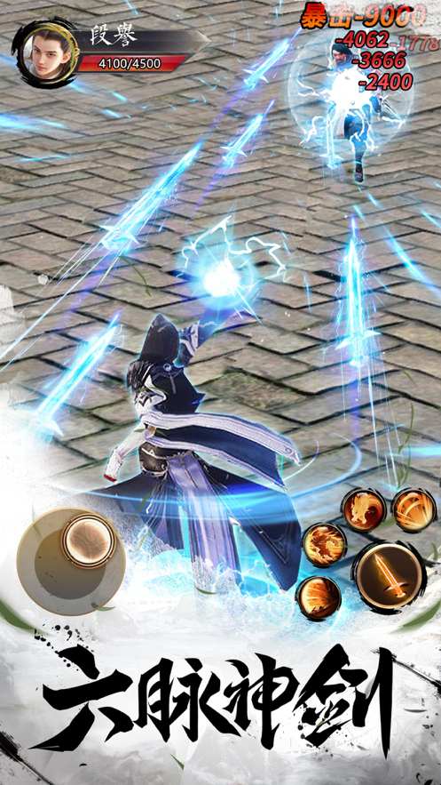 天龙武侠金庸正版  v1.95.2.2图3