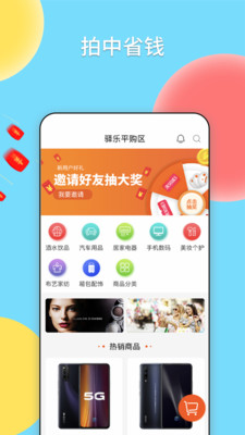 驿乐  v1.1.7图3