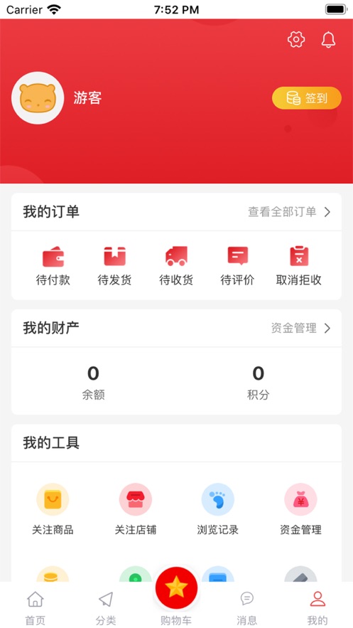 获谷云商  v1.0.7图4