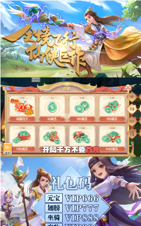 鸿蒙飞升传