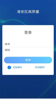 淮安区高质量  v1.0.34图1