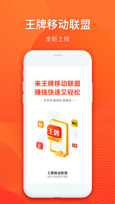 王牌移动联盟  v1.2.0图4