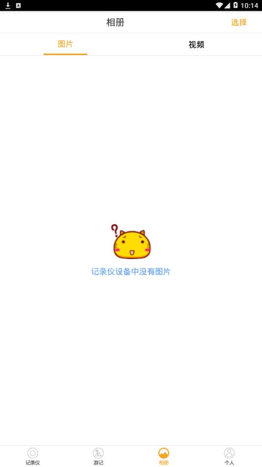 黑球行车记录仪  v4.0.2图3