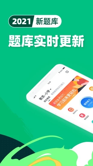 教师资格证宝典  v1.6.4图1