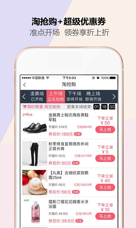 一秒券  v3.2.2图2