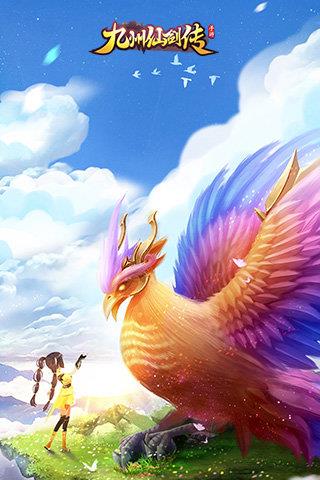 九州仙剑传折扣版  v1.0.18图1