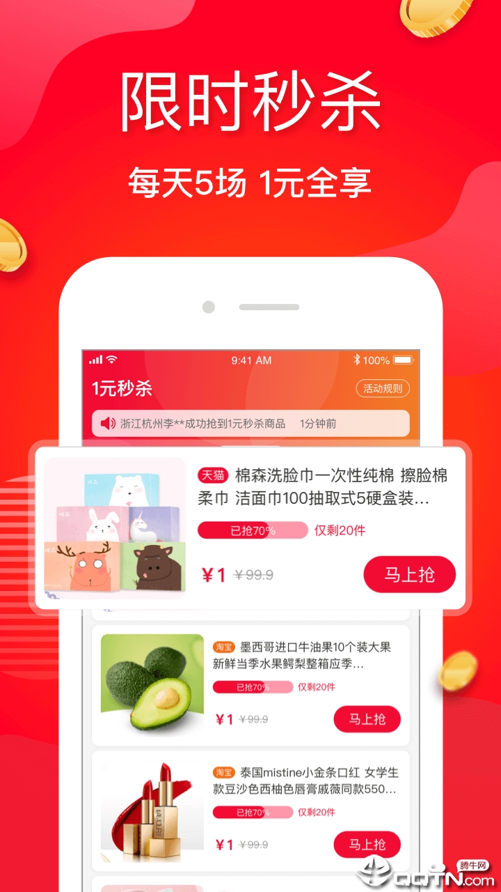 澄澄省钱日记  v1.2.4图4