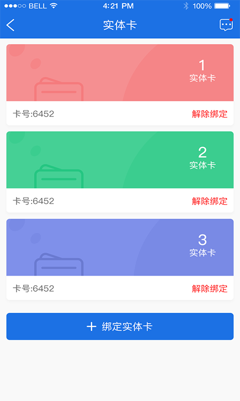 优嗨电  v1.4.2图1