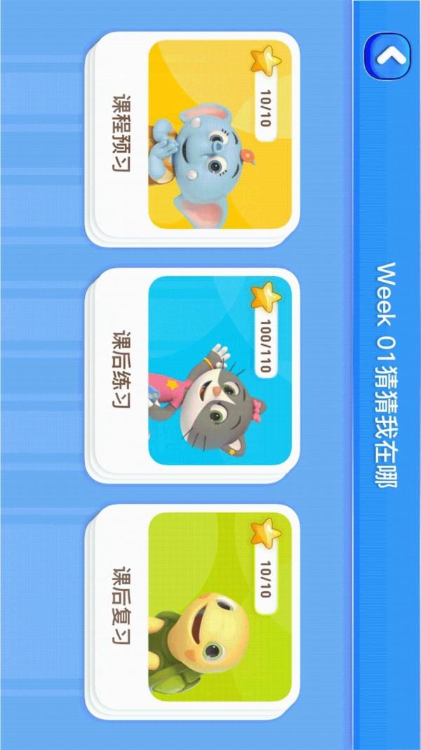 摩励云学习  v6.27.0图5