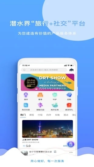 潜酷  v2.7.3图1