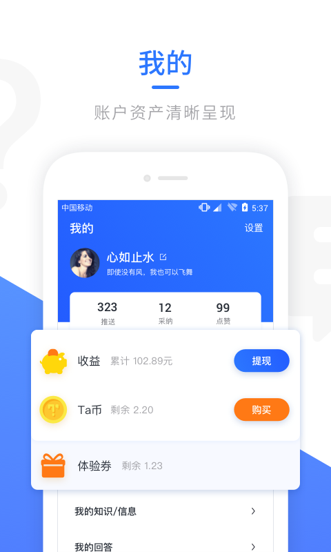 Ta知  v1.2.4图5