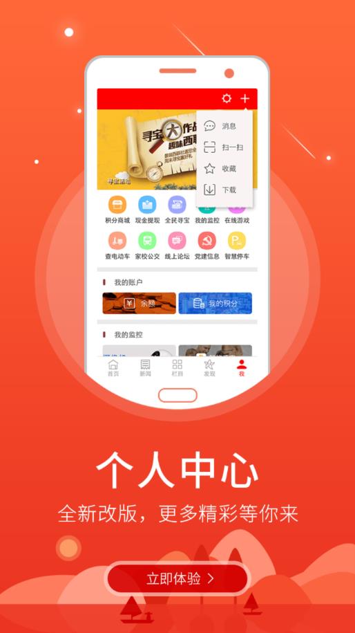 掌上武邑  v5.8.10图3