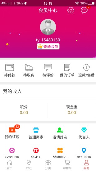 霆优商城  v2.5.0图3