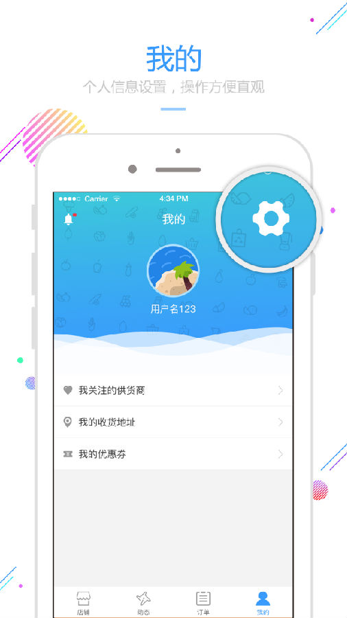 味到  v1.2.1图4