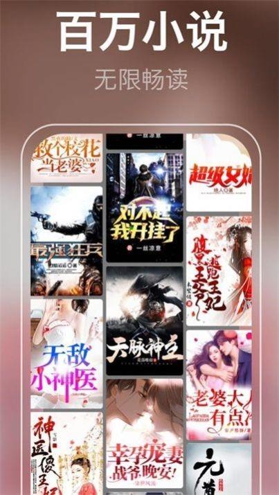 泉涩小说  v8.20图1