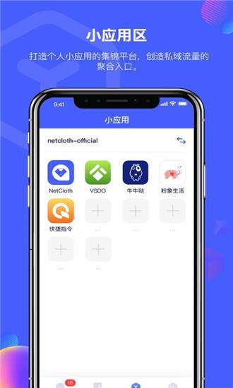 NetCloth  v1.1.10图3