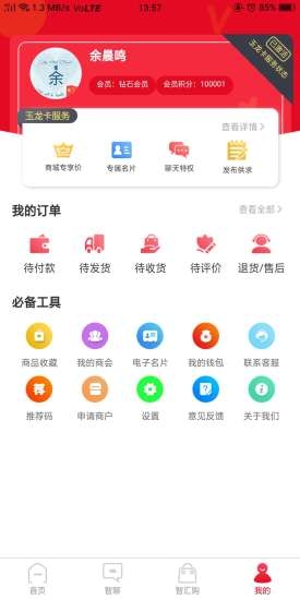 智汇玉龙  v1.0.1图1