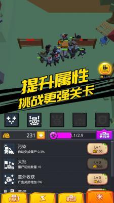 别惹怪物  v1.0.2图3