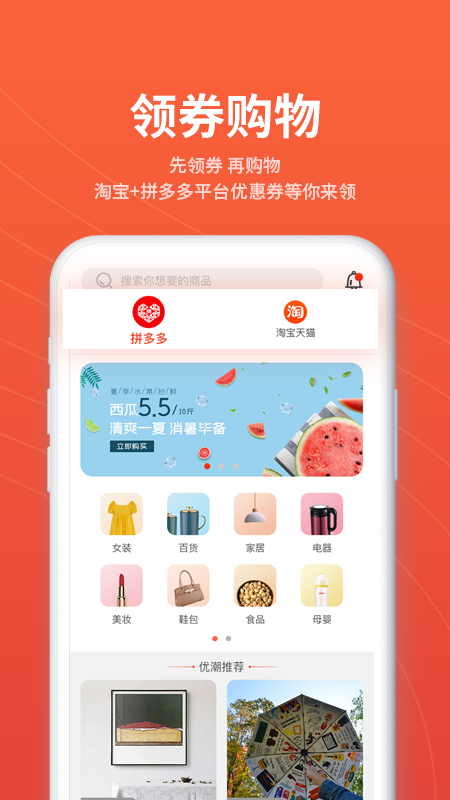 优潮精品  v5.1.7图4