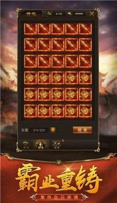 仙悦火龙传奇  v1.27.5图1