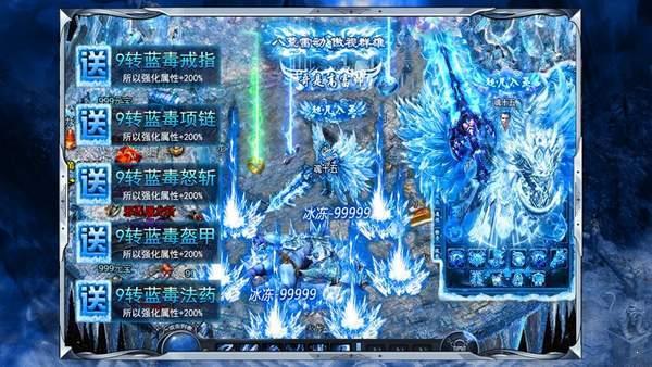 冰雪传奇2021官方  v1.7.0图2