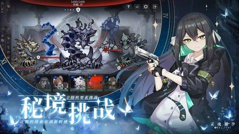 灵魂潮汐官方版  v0.41.0图3