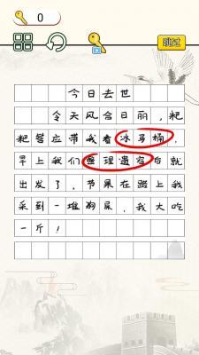 字符大作战  v1.0图3