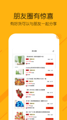 糖选优品  v1.5.1图2