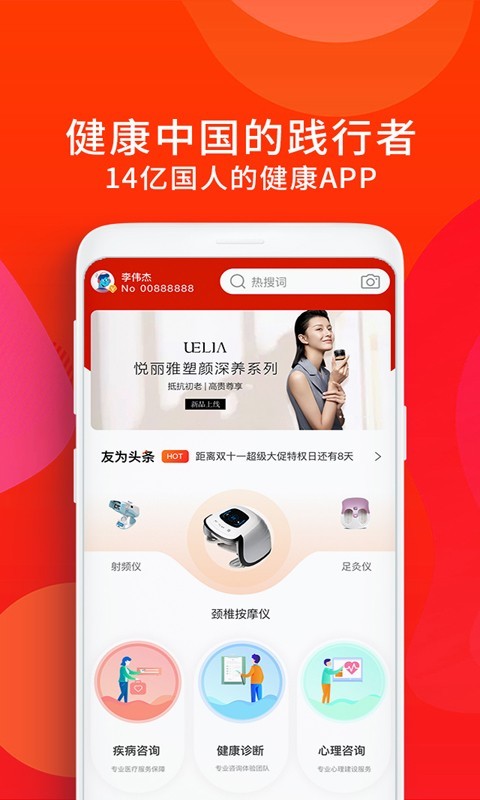 康友为  v1.22.2图2