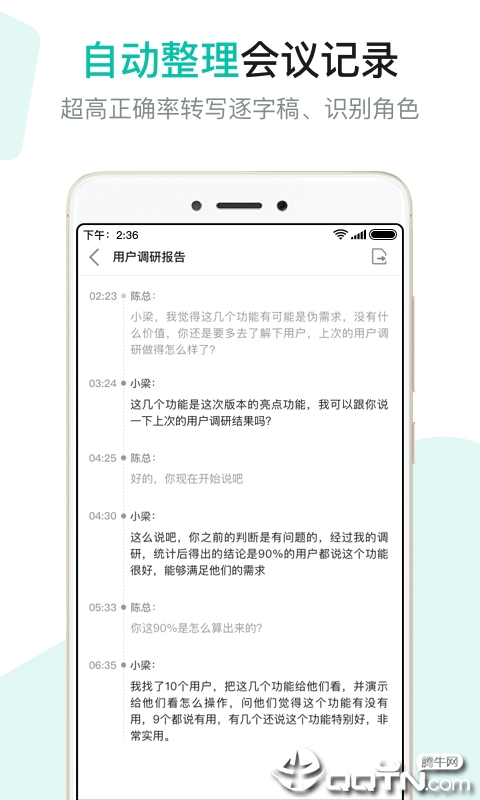 语会  v1.6.0图1