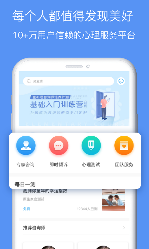 鄞心大健康  v1.0.7图1